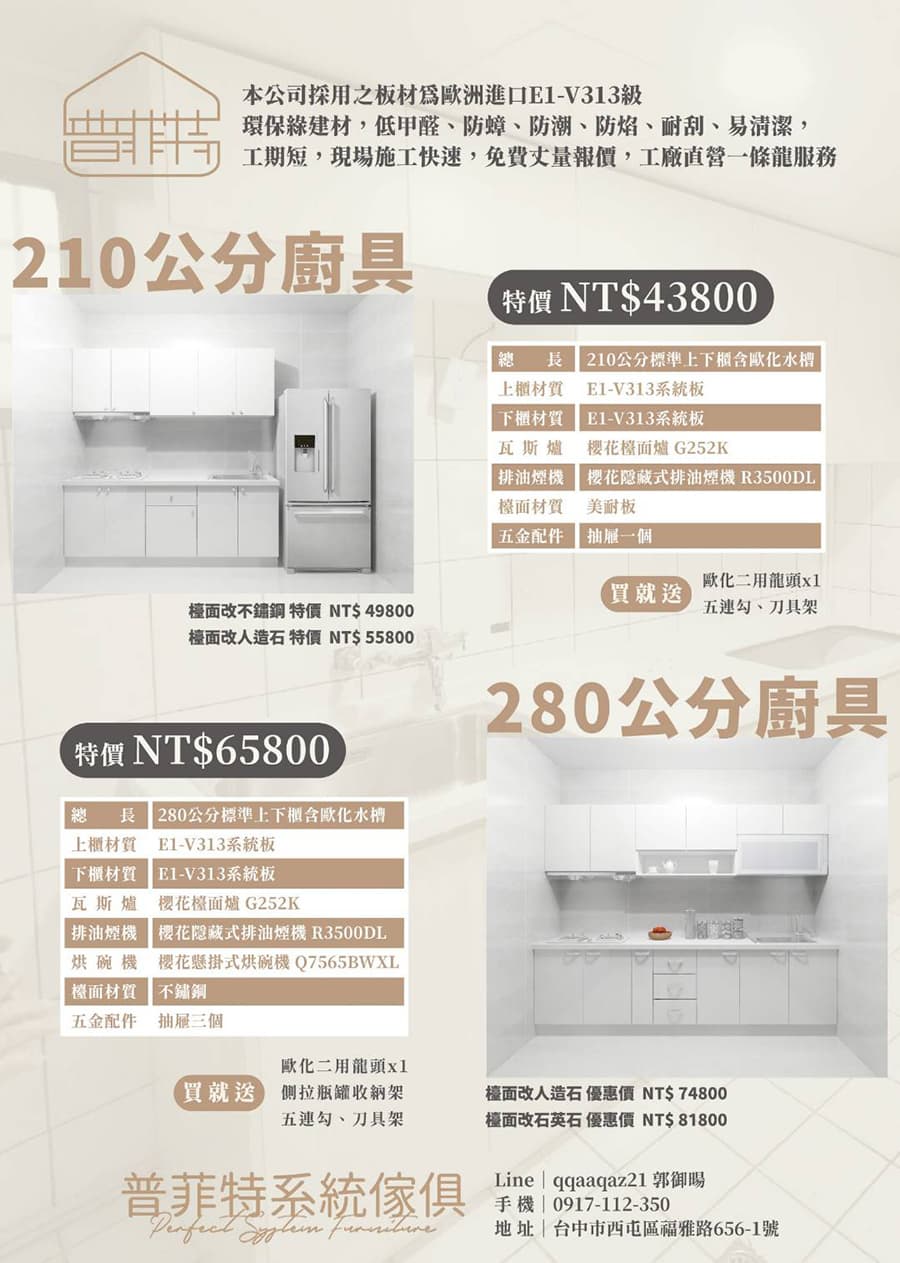 最新廚具發布-綠建材環保家居裝修新趨勢